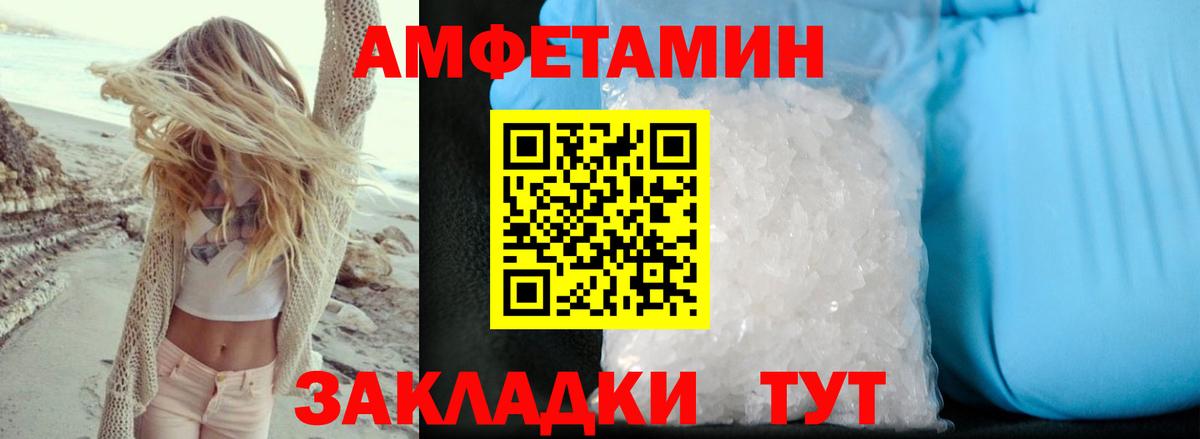 Amphetamine VHQ  АМФ  Гуково  Вход с VPN 