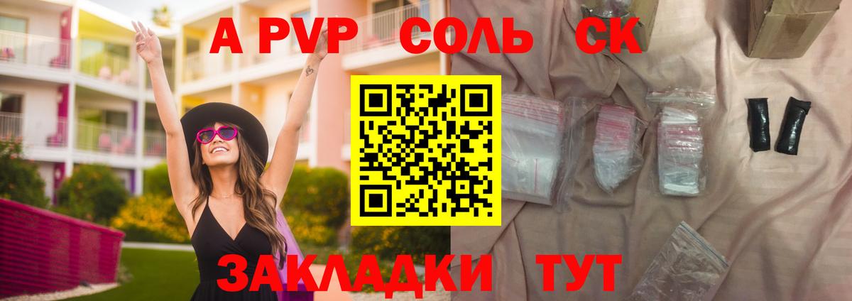 Гуково  Альфа ПВП мука  APVP  Вход с VPN  A-PVP СК 