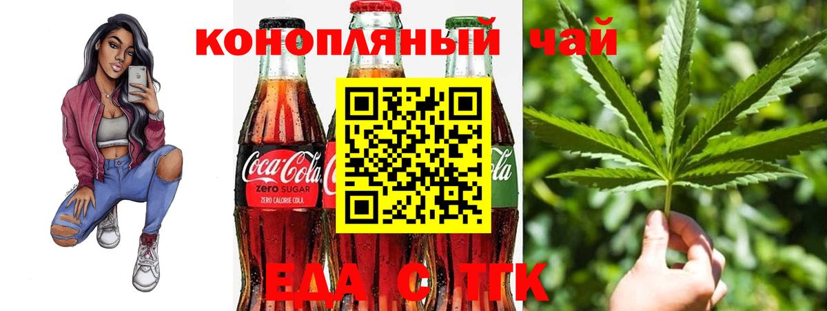 Гуково  Canna-Cookies конопля  Вход с VPN 