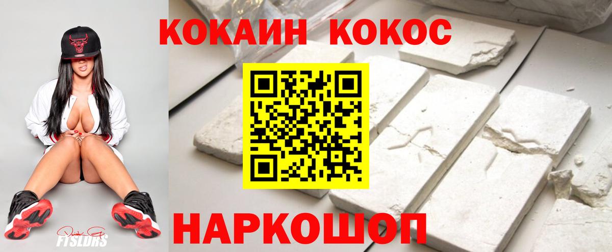 Гуково  КОКАИН 98%  КОКАИН  Cocaine VHQ  Вход с VPN 