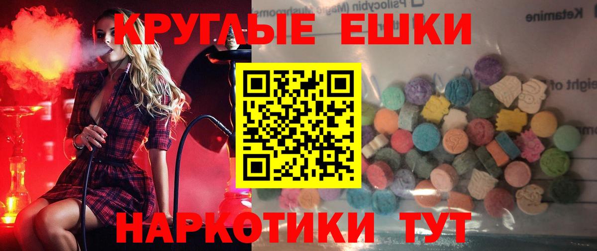 Ecstasy  Вход с VPN  Экстази Philipp Plein  Гуково  мориарти формула  Ecstasy DUBAI 