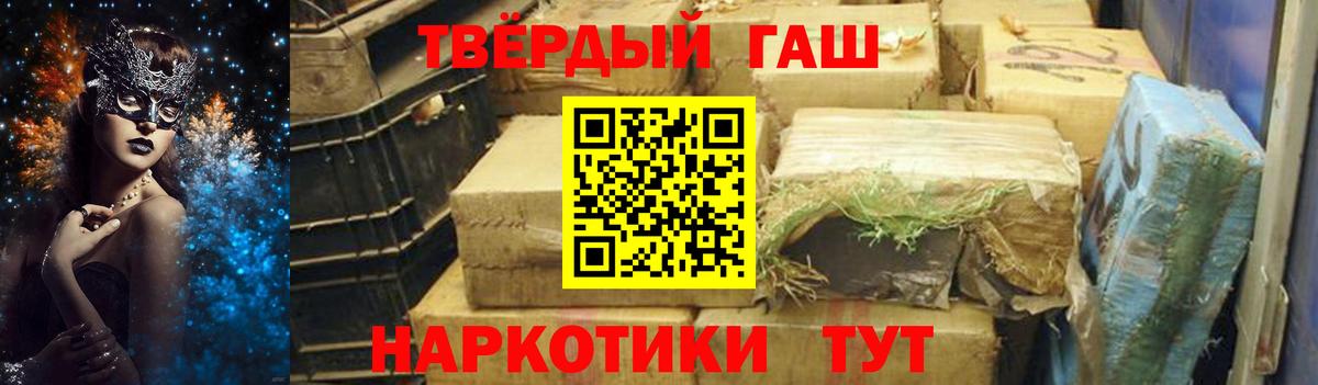 ГАШИШ  что такое наркотик  Гуково  ГАШ AMNESIA HAZE  Гашиш Cannabis  Вход с VPN 
