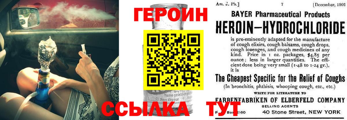 Гуково  Героин VHQ  Героин  Вход с VPN 