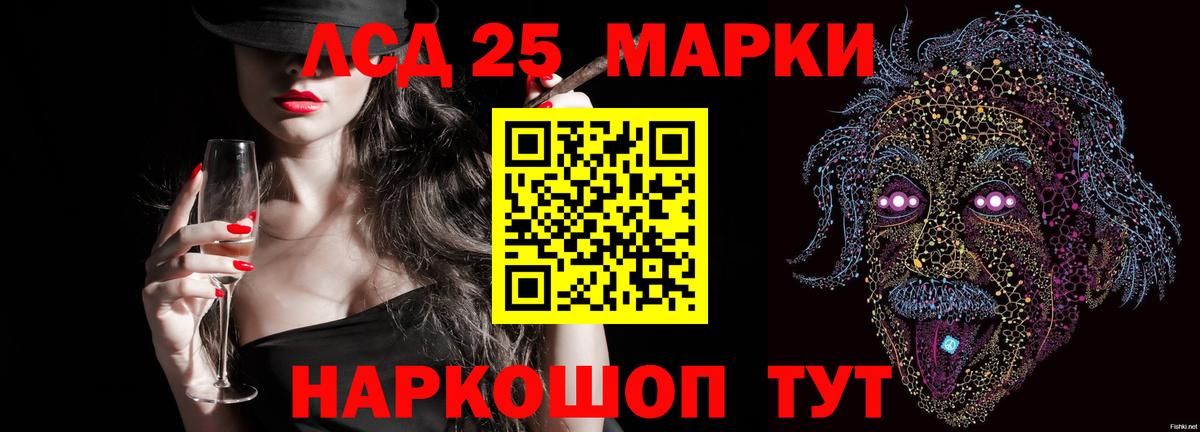 Лсд 25 экстази ecstasy  ЛСД экстази ecstasy  Вход с VPN  Гуково 