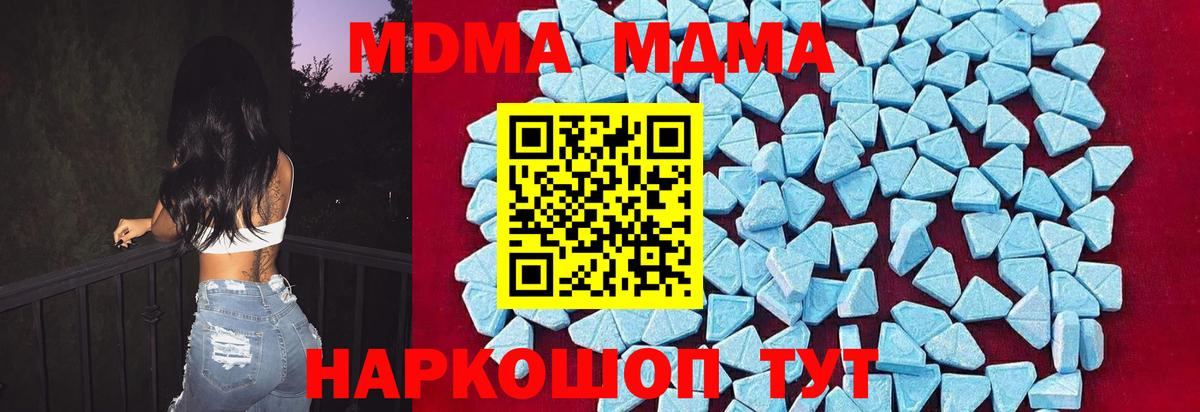 МДМА кристаллы  MDMA VHQ  Вход с VPN  Гуково 