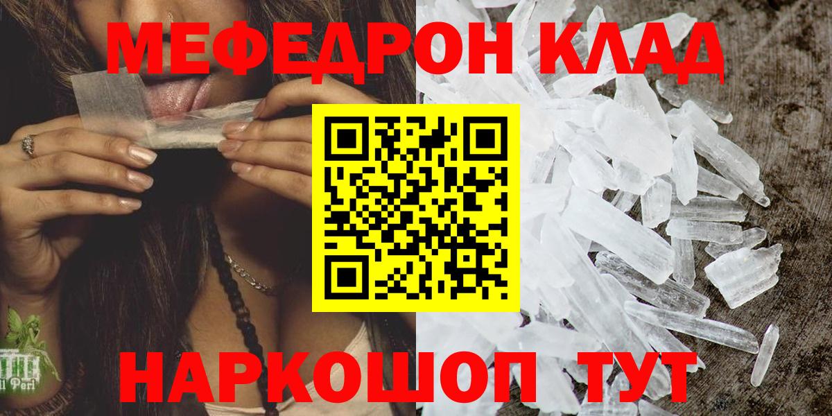 Гуково  КОКАИН  ГАШ  Марихуана  Мефедрон   Вход с VPN  Меф МЯУ МЯУ  ЭКСТАЗИ 