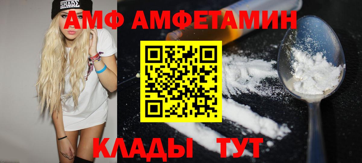 МЕТАМФЕТАМИН Декстрометамфетамин 99.9% Гуково