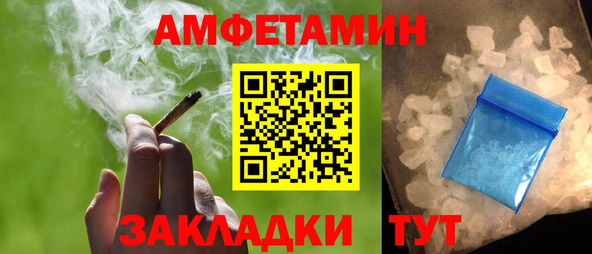 МЕТАМФЕТАМИН мет  Вход с VPN  Гуково 