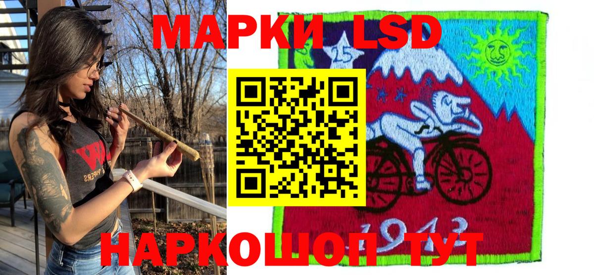 Марки NBOMe 1,5мг Гуково