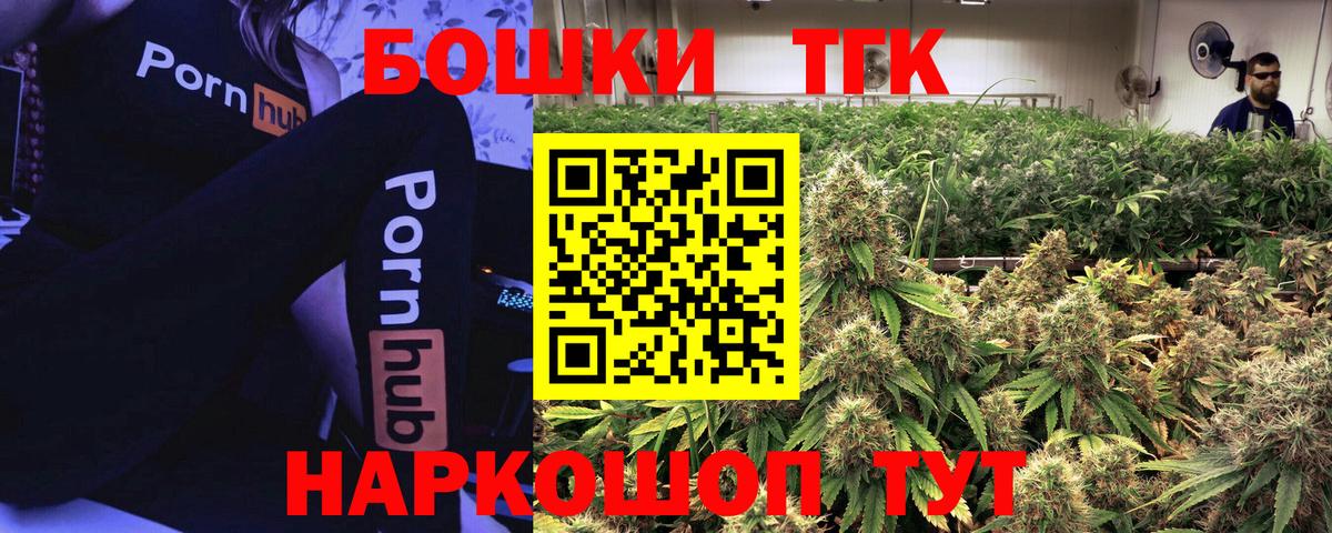 Бошки Шишки SATIVA & INDICA  МАРИХУАНА MAZAR  Бошки Шишки THC 21%  Гуково  Вход с VPN 